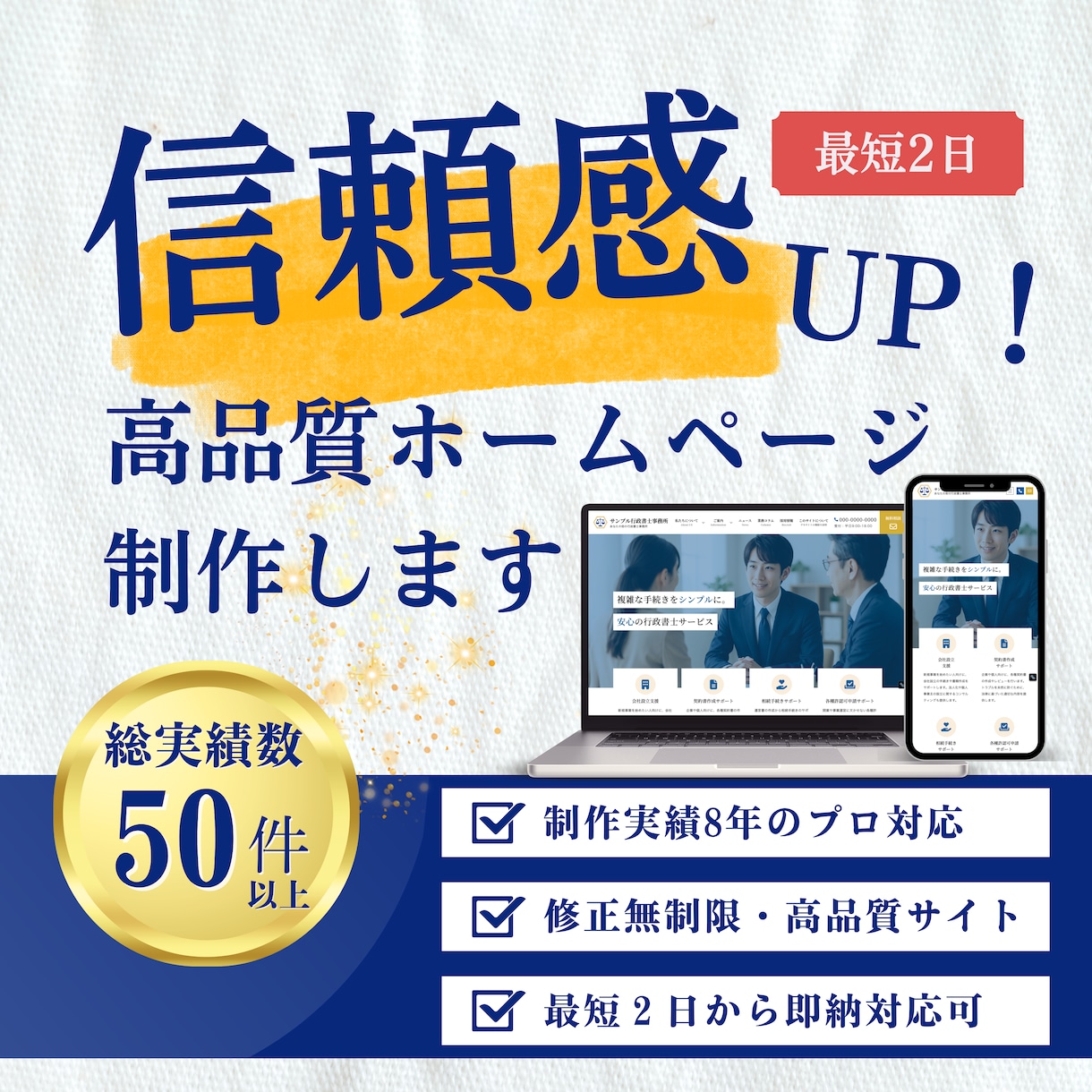 本格的な会社ホームページを短納期・高品質で作ります 最短1日◆即納対応・丸投げ可◆取引先への営業資料に イメージ1