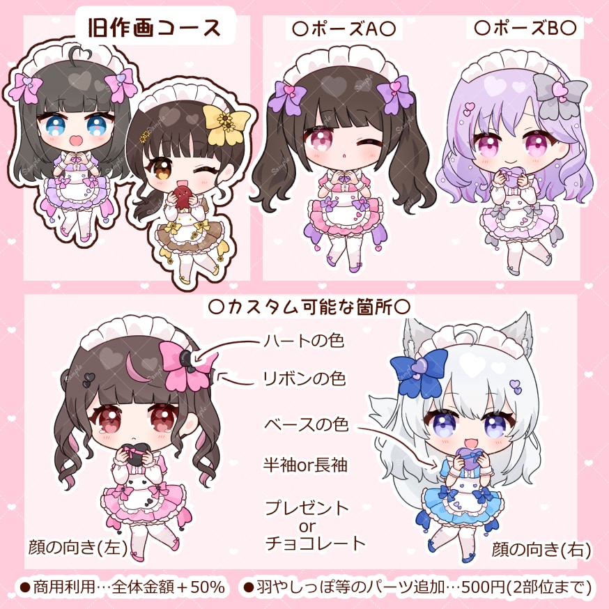 表情二種類＋背景つき！メイド服イラストお描きします サンプルイラストをベースに色や小物でカスタムするデフォルメ絵 イメージ6