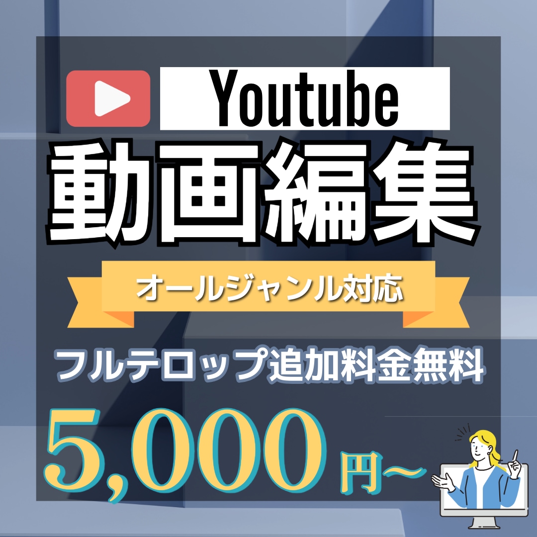 丁寧・見やすい動画制作します フルテロップ追加料金なしで対応いたします☆ イメージ1