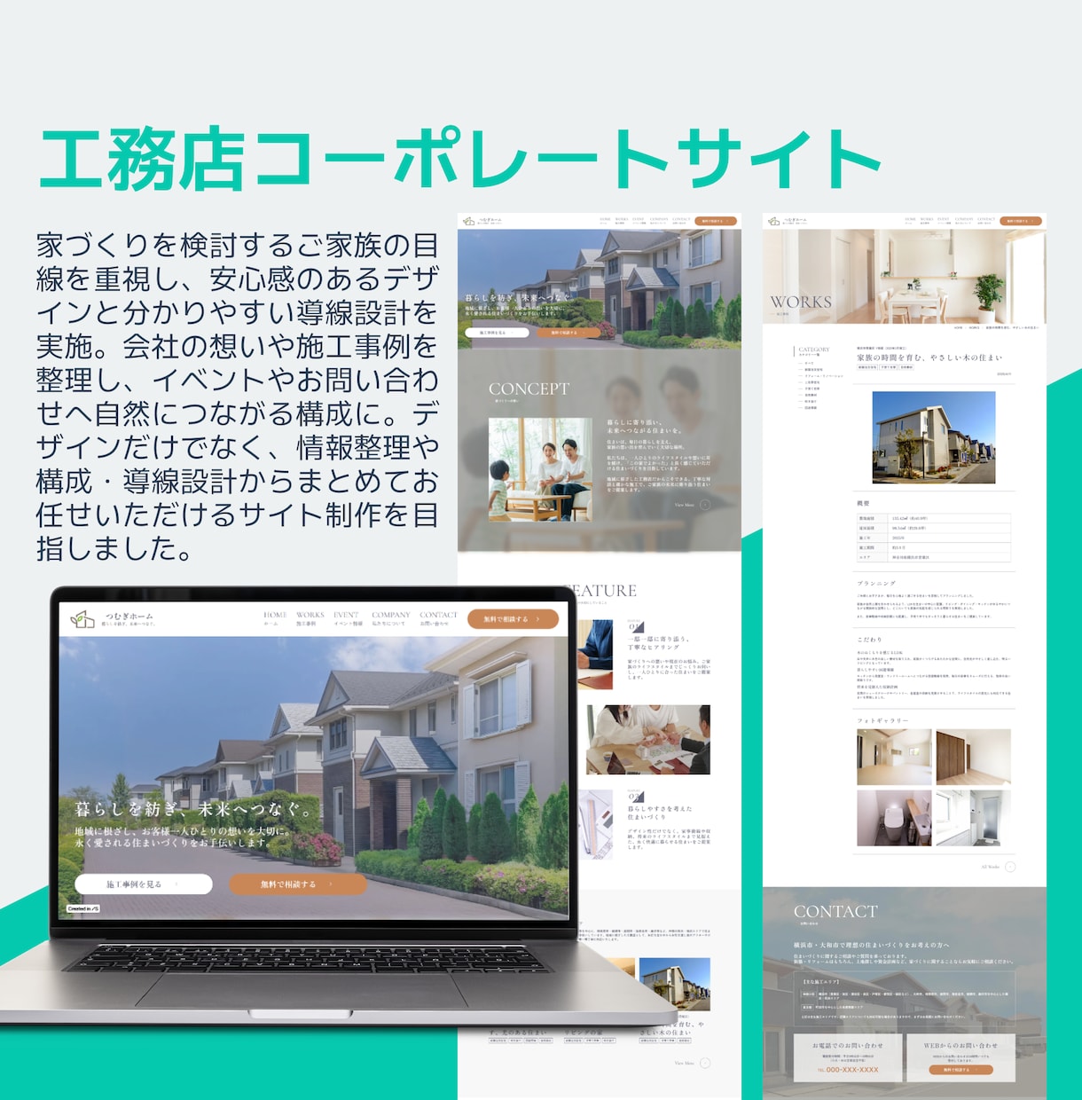 ホームページ作りたい…でも何から？を一緒に考えます 初めてでも安心！構成・導線設計から丸ごとサポートの伴走型！ イメージ9