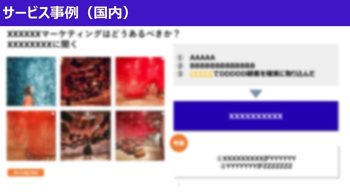 受付再開！簡易コンサル資料を提供します 市場調査を中心とした簡易コンサル資料を短期間でご提供します イメージ4