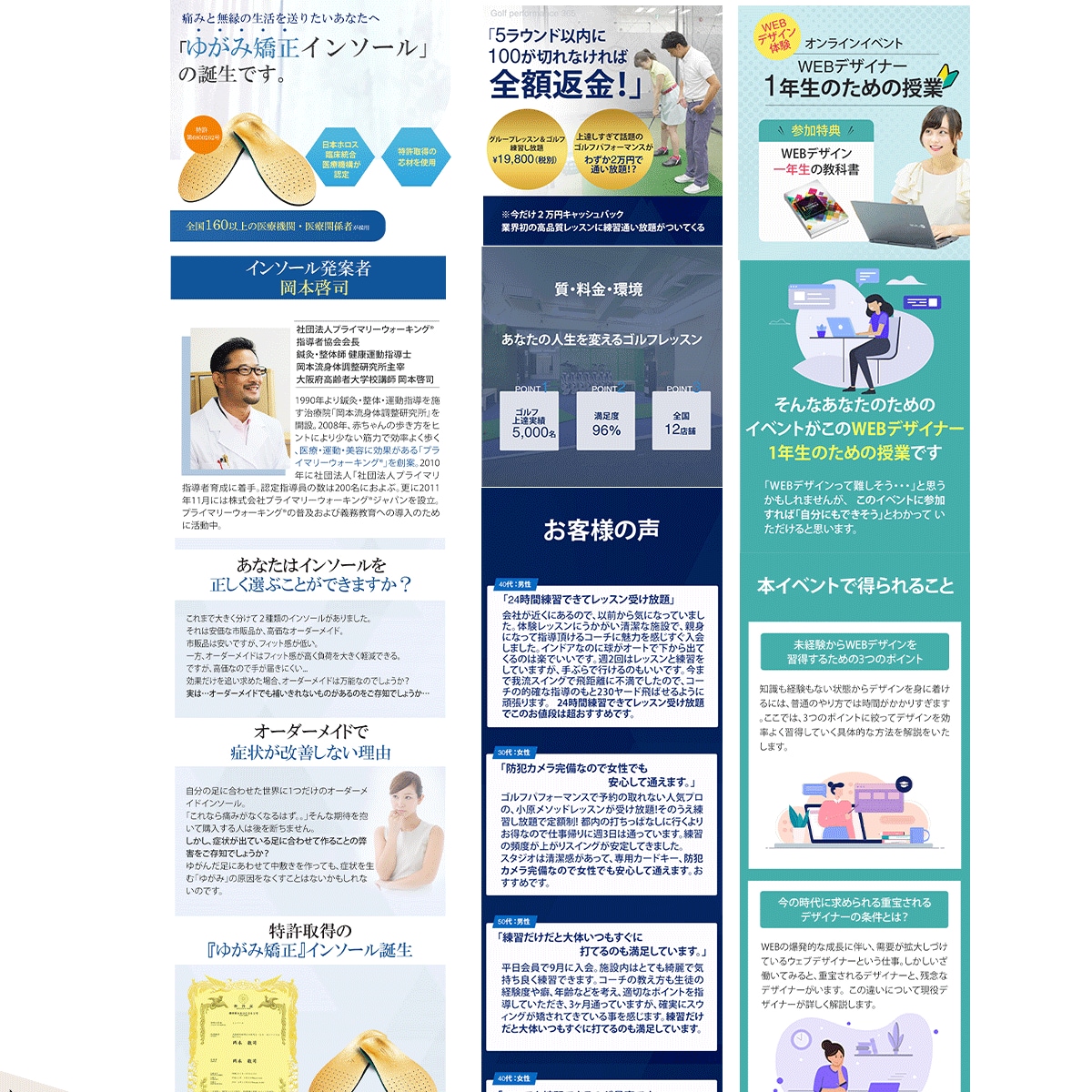 プロが訴求性のあるLPを制作します お客様のイメージに沿ったLPを制作します。 イメージ2
