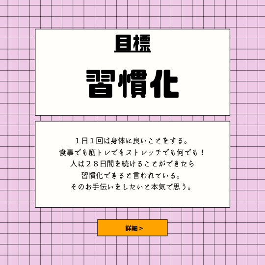 本気のダイエット痩せるサポートいたします 運動も食事も毎日の小さな習慣と意識付けがダイエット成功の鍵！ イメージ3