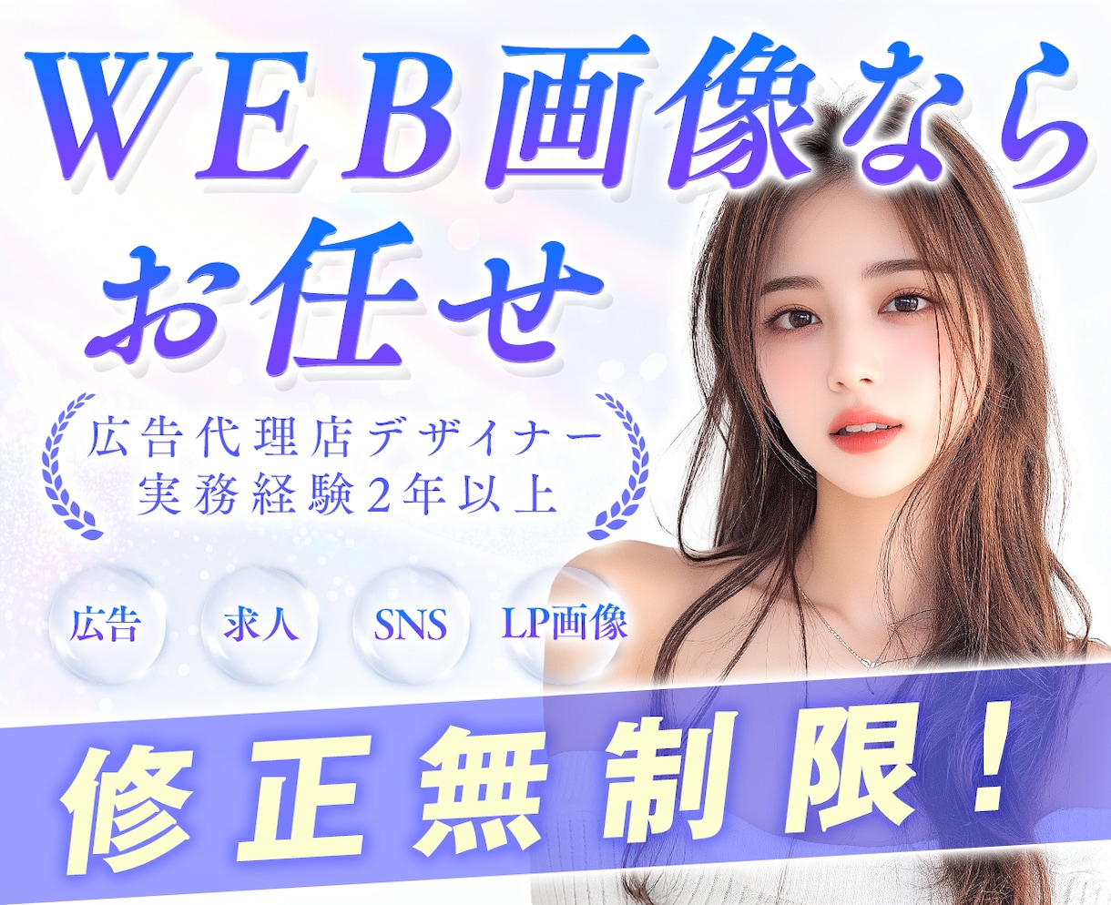 3名様限定！理想のバナー作成します 高品質なバナーを低価格で制作します イメージ1