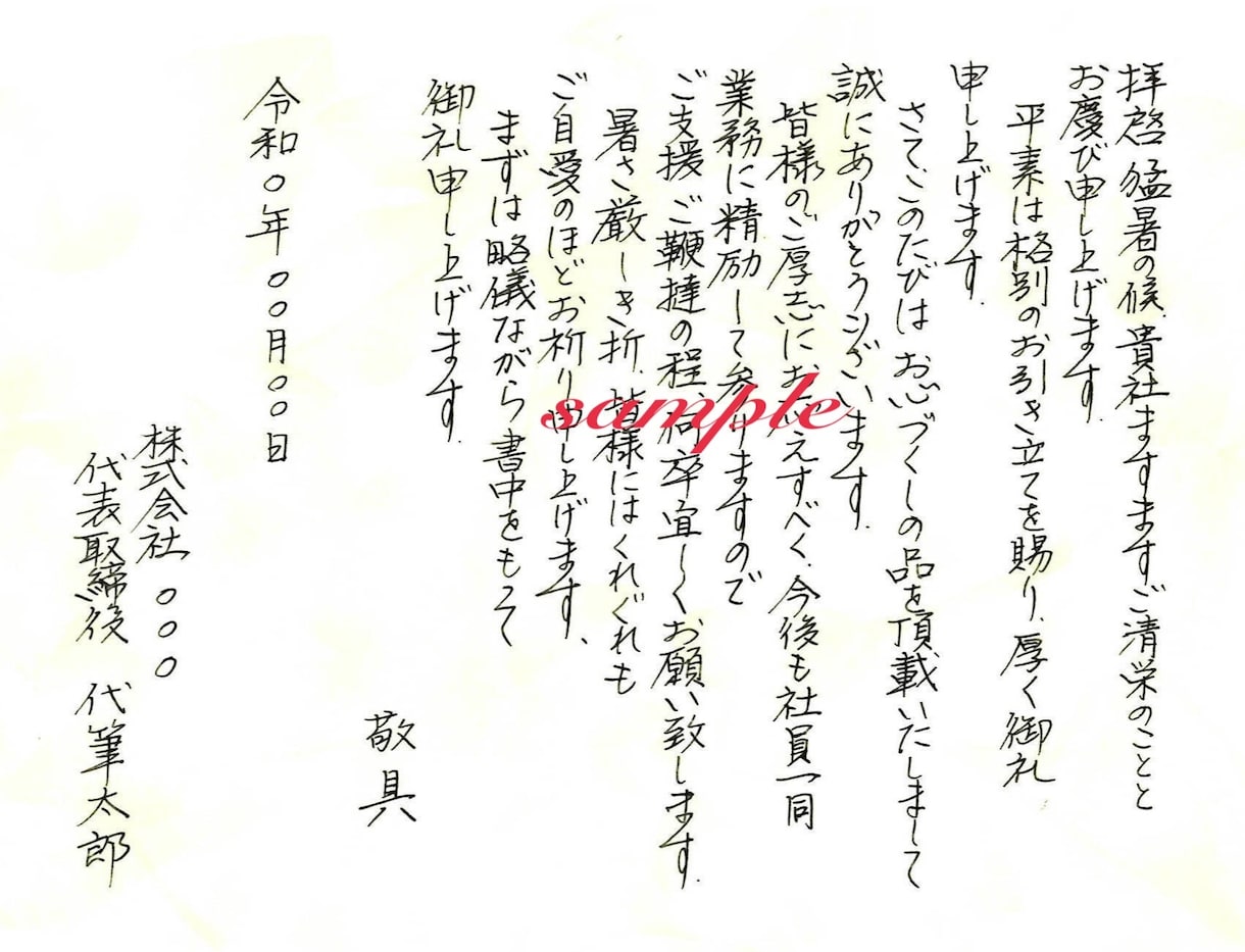 様々なジャンル対応【手がき工房】が代筆致します ☆手紙、履歴書、釣書、宛名書き、命名書、願書など代筆致します イメージ5