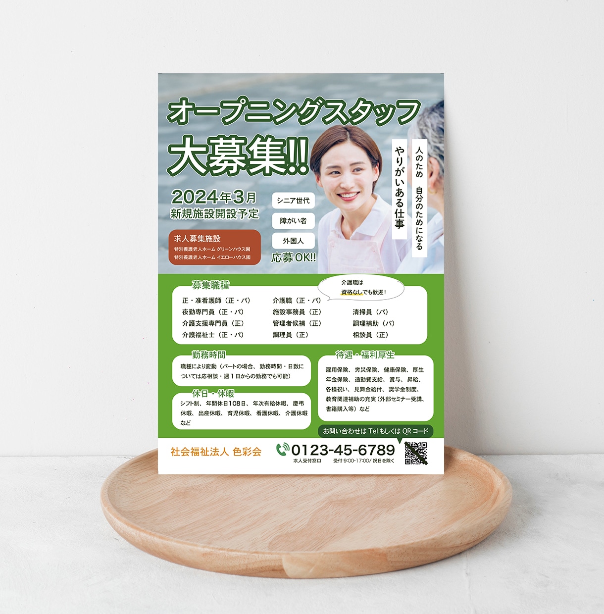 学会や求人などの集客に！医療専門のチラシ作成します 初心者も安心！丁寧にあなたのイメージを傾聴！医療関係者歓迎◎ イメージ3