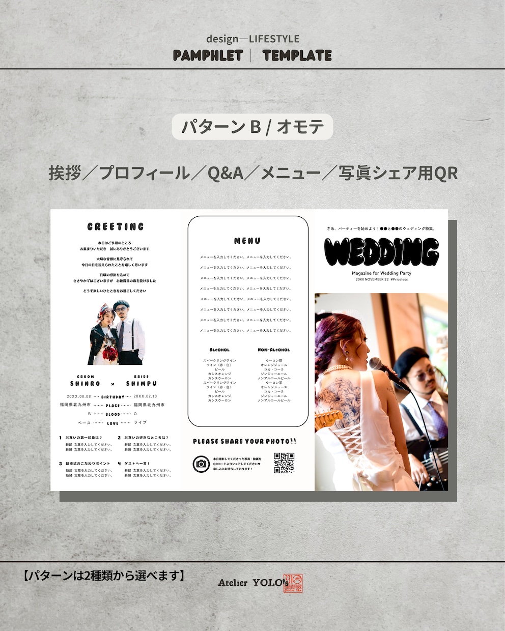大人気の雑誌風三つ折りプロフィールブックが作れます 大人気POPEYE風デザインがスマホで簡単に！ イメージ5