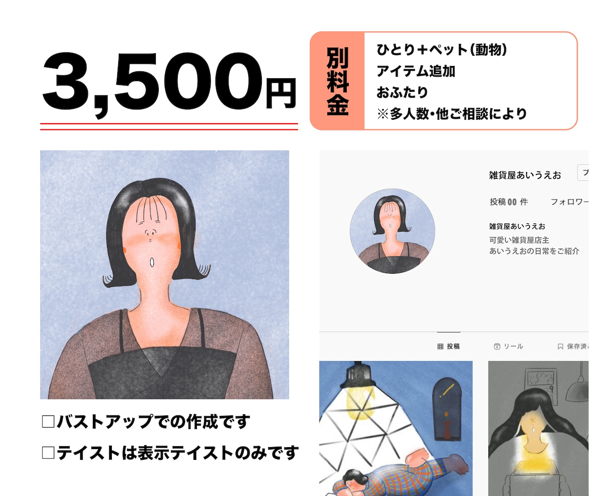 ナチュラル好き用アイコン作成いたします 可愛いアイコンでSNSの閲覧数UP！ イメージ2