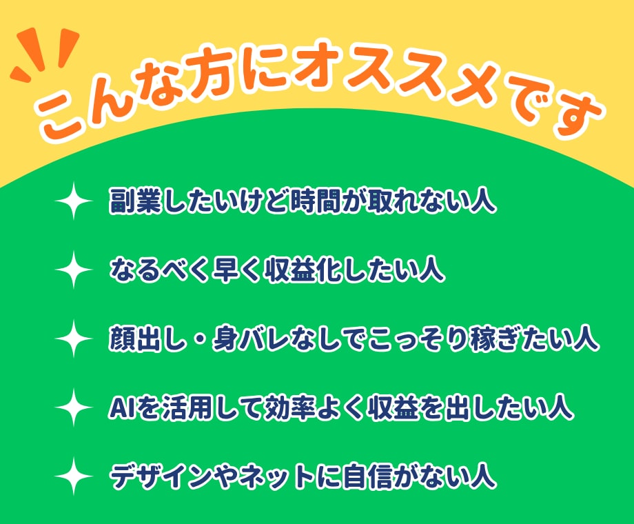初心者でもAIで簡単！ステッカー販売方法教えます 在庫なし・発送なし！簡単作業で今日から始められる副業です イメージ7