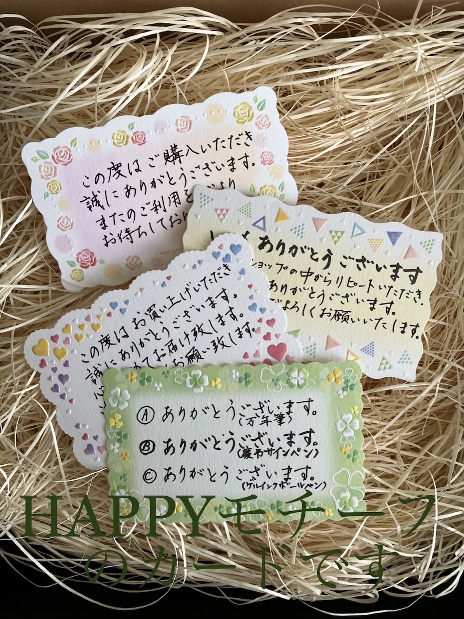 サンキューカード❤︎手書きにて代筆いたします あなたの選んだカードと手書きの文字で想いを届けましょう