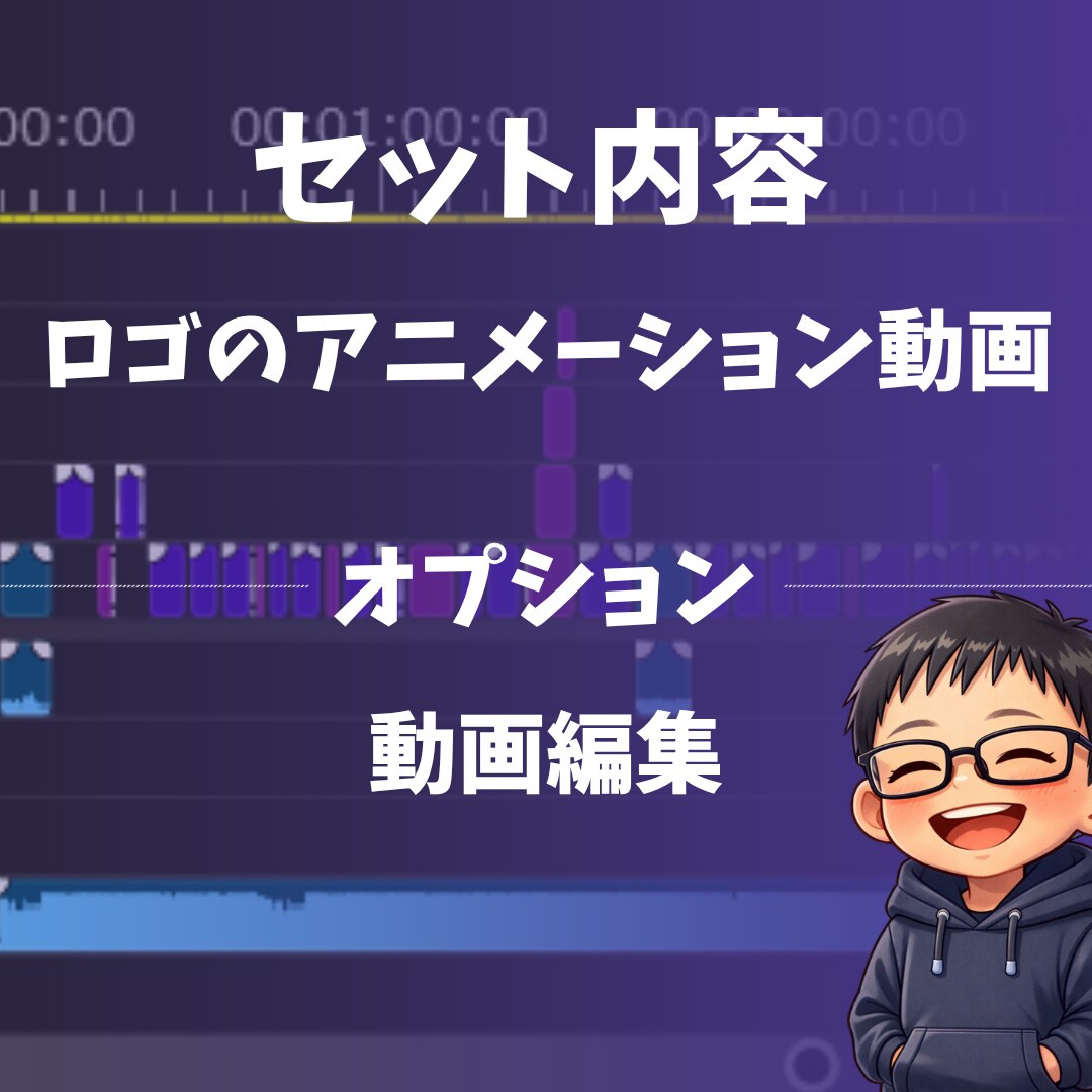 ロゴのアニメーション動画作ります オプションでPR動画編集セットも選択可能 イメージ2