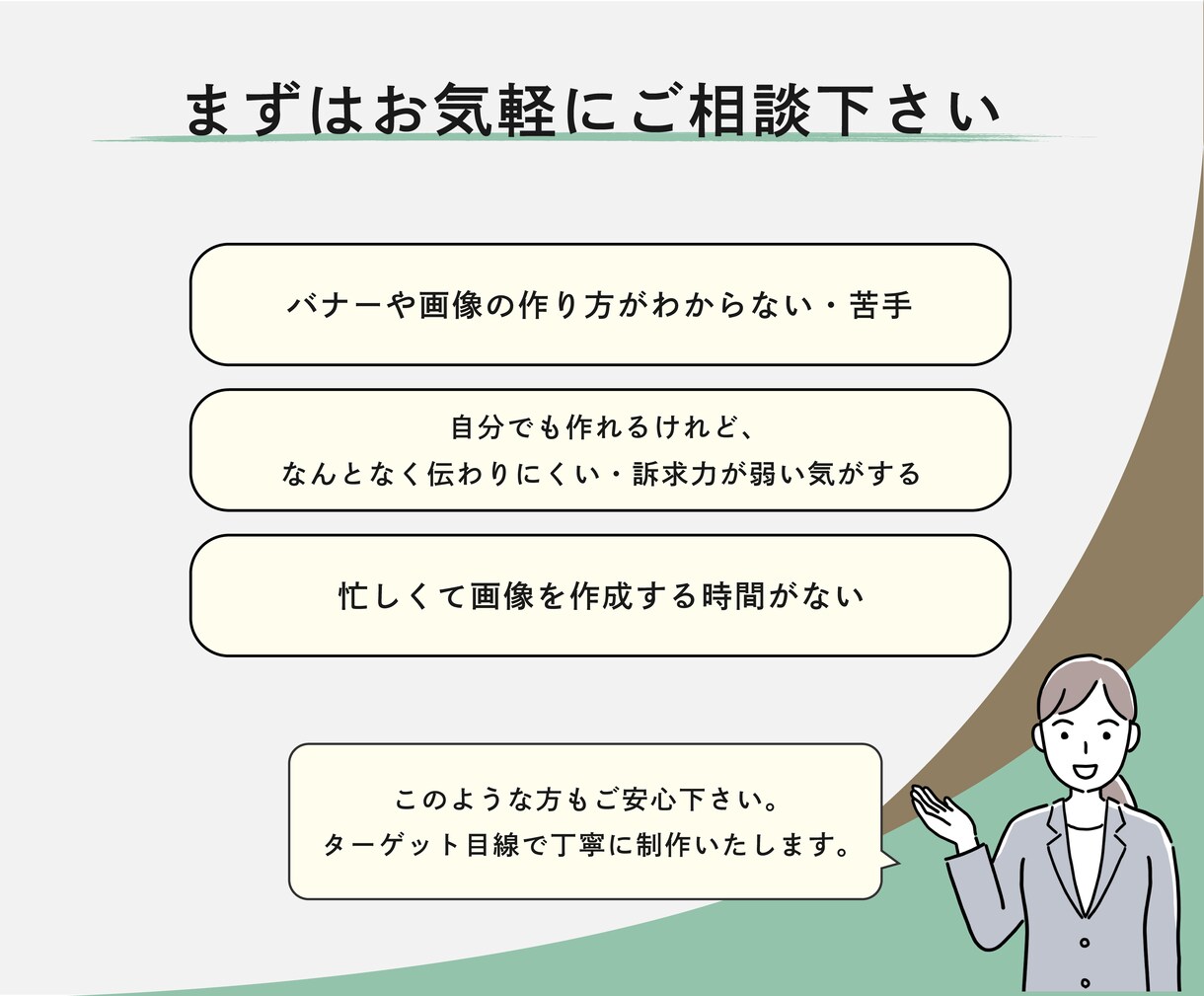 目に留まるバナー・広告等WEB画像をデザインします 先着5件限定価格！バナー・SNS広告等WEB画像を作成します イメージ10