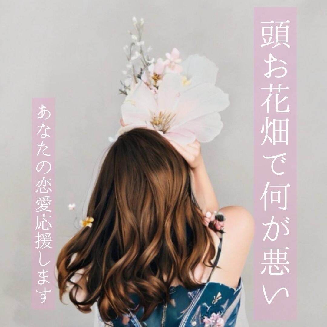 元ホステスNo1 恋愛の悩み相談・雑談お話聞きます 元ハイエンド姉ちゃんが寄り添いながらあなたの恋愛応援します イメージ5