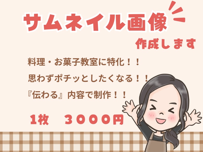 あなたの想いを素敵な画像にまとめます あなたの想いや人柄，雰囲気が伝わる画像 イメージ1