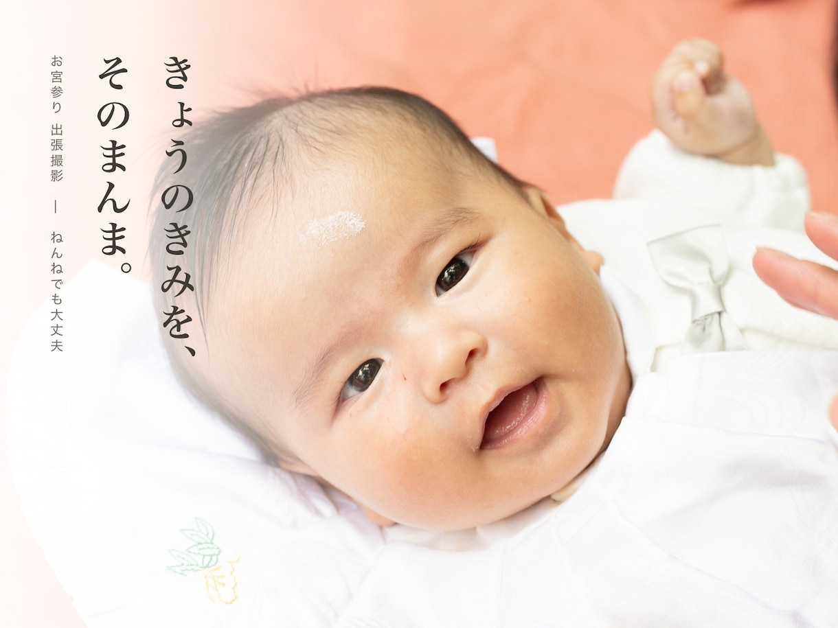 お子様の一生に一度の姿を素敵に残します 七五三受付開始　/100枚/h〜バリエーション豊富！ イメージ4