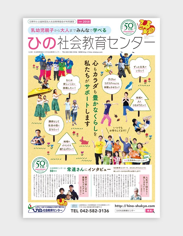 可愛く親しみやすいチラシ・ポスター等を作ります 老若男女に好かれる可愛くおしゃれなデザインです イメージ7