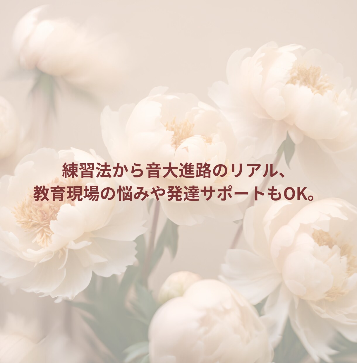 雑談・専門相談、何でもOK！相談窓口になります 何でもお気軽に♪（雑談・教育・ココナラ相談もOK） イメージ4