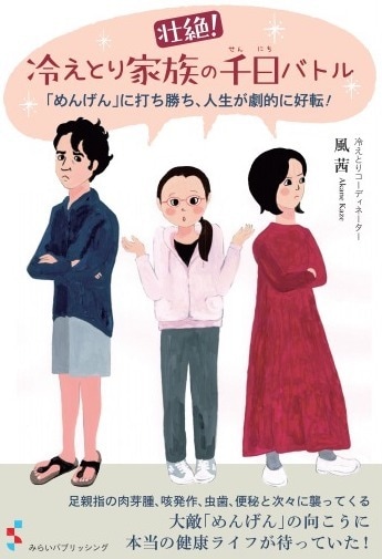冷えとりで起こる小さなモヤっと解決します 冷えとりの効果があがるやりかたをお伝えしています。 イメージ2