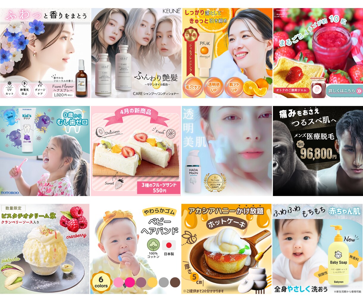 ポップで可愛い！映えるバナーを制作します ～女性や子供にヒットする！？ワクワクするデザインを目指して～ イメージ3