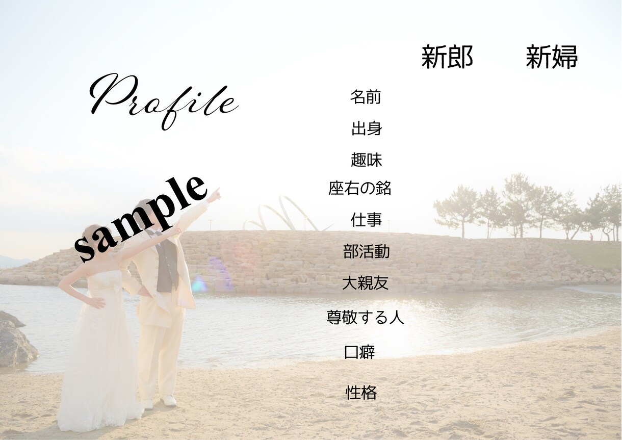 プロフィールブック作ります 写真付きで席次表兼プロフィールブック作ります イメージ3