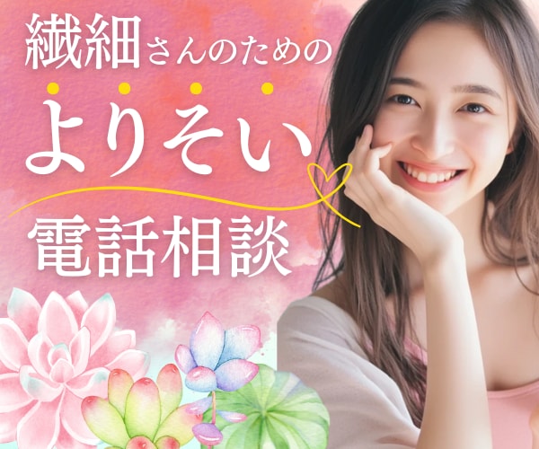 繊細なあなたを☘️優しくお迎え✨お話何でも聞きます 癒しの共感力❤️ちょっとだけ愚痴を言いたい時に1分でも⭐️ イメージ1