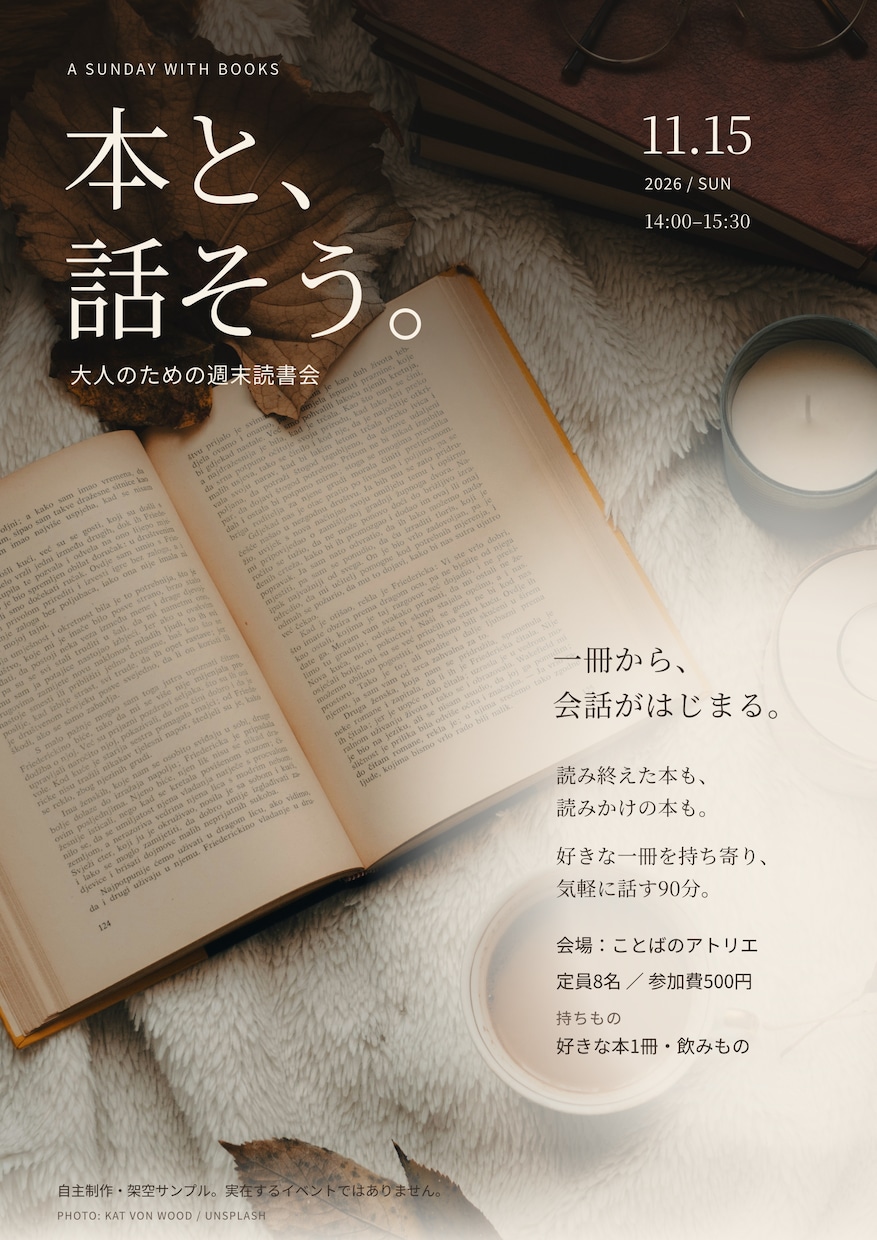 A4片面の案内チラシをデザインします 文章と写真を整理し、伝わる1枚に整えます イメージ2