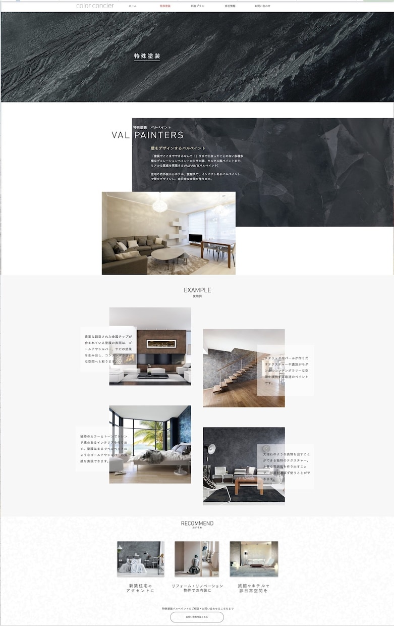 小規模・個人限定☆集客できるホームページ制作します ホームページ(wix)×マーケター×カメラマンのサービス！ イメージ6
