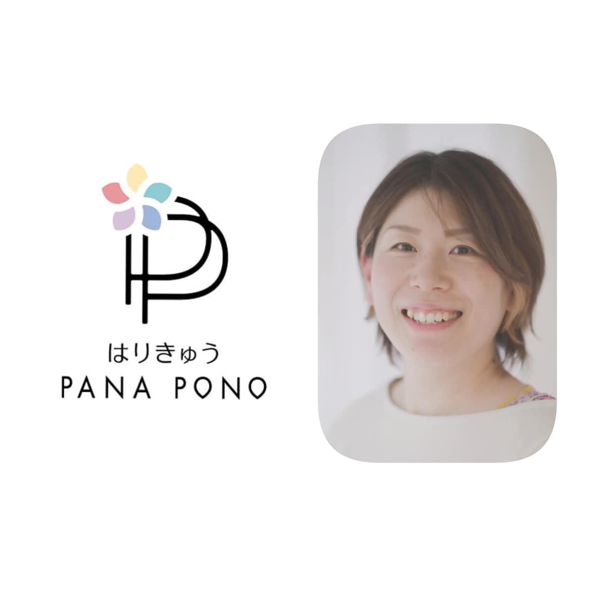 4児ママ鍼灸師がセルフケアの方法お伝えします ココロとカラダを整え人生HAPPYに生きる為のお手伝いします イメージ2