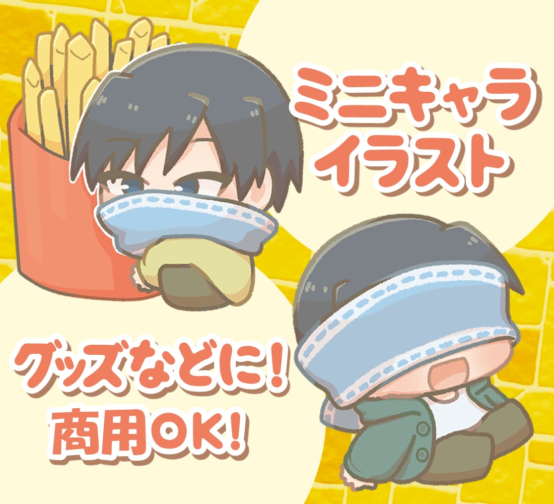 二頭身のかわいいデフォルメイラスト描きます 丸みのあるやわらかいデフォルメでグッズなどにおすすめ！ イメージ1