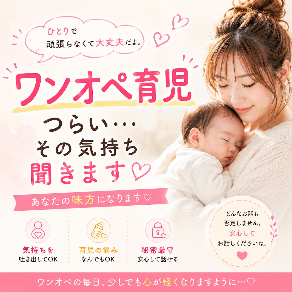 ワンオペ育児、もう限界…その気持ちお聞きします 耐えられない育児のつらい気持ち、一人で抱え込まないで イメージ2
