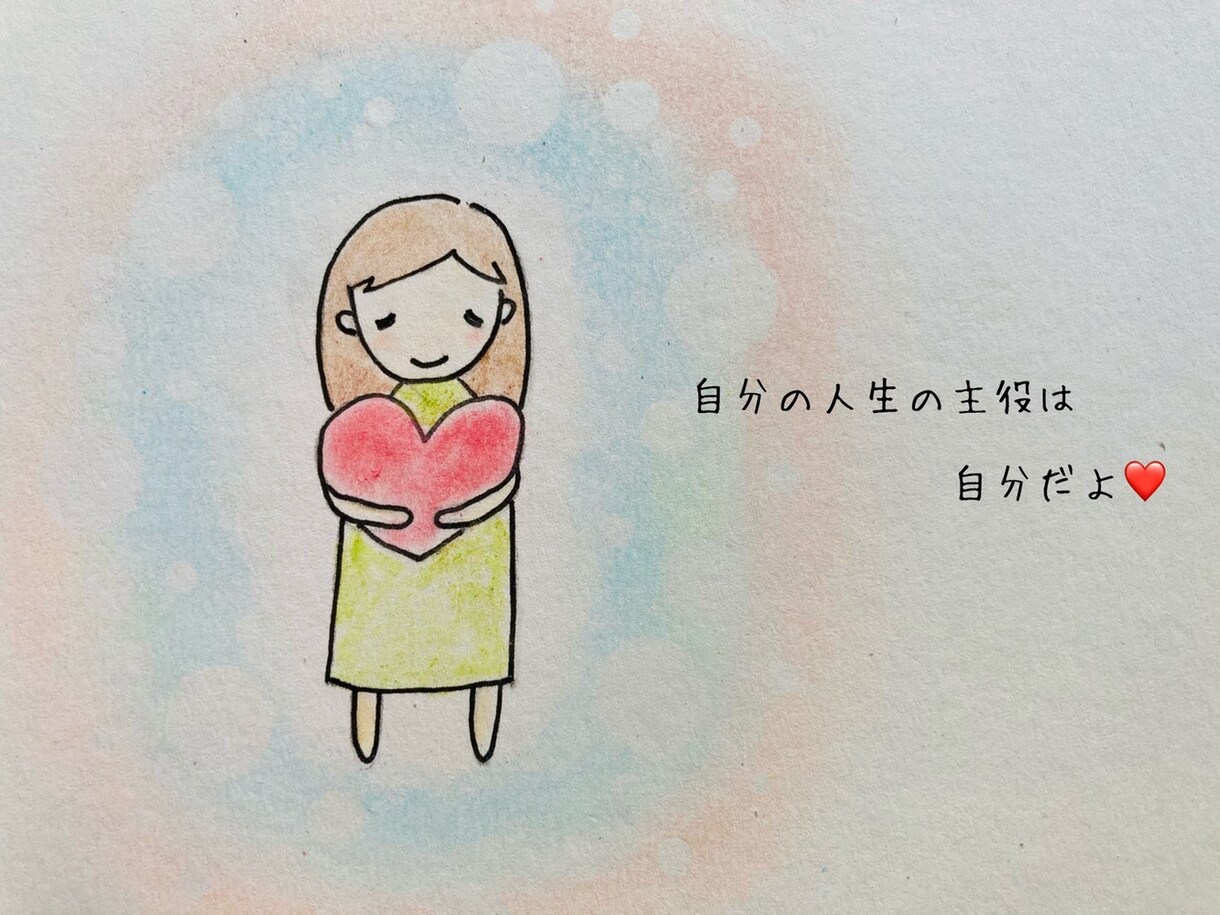 30日で本当の自分につながり自己肯定感が上がります 変わりたい！と行動しているのに変われない。と思うあなたへ イメージ1