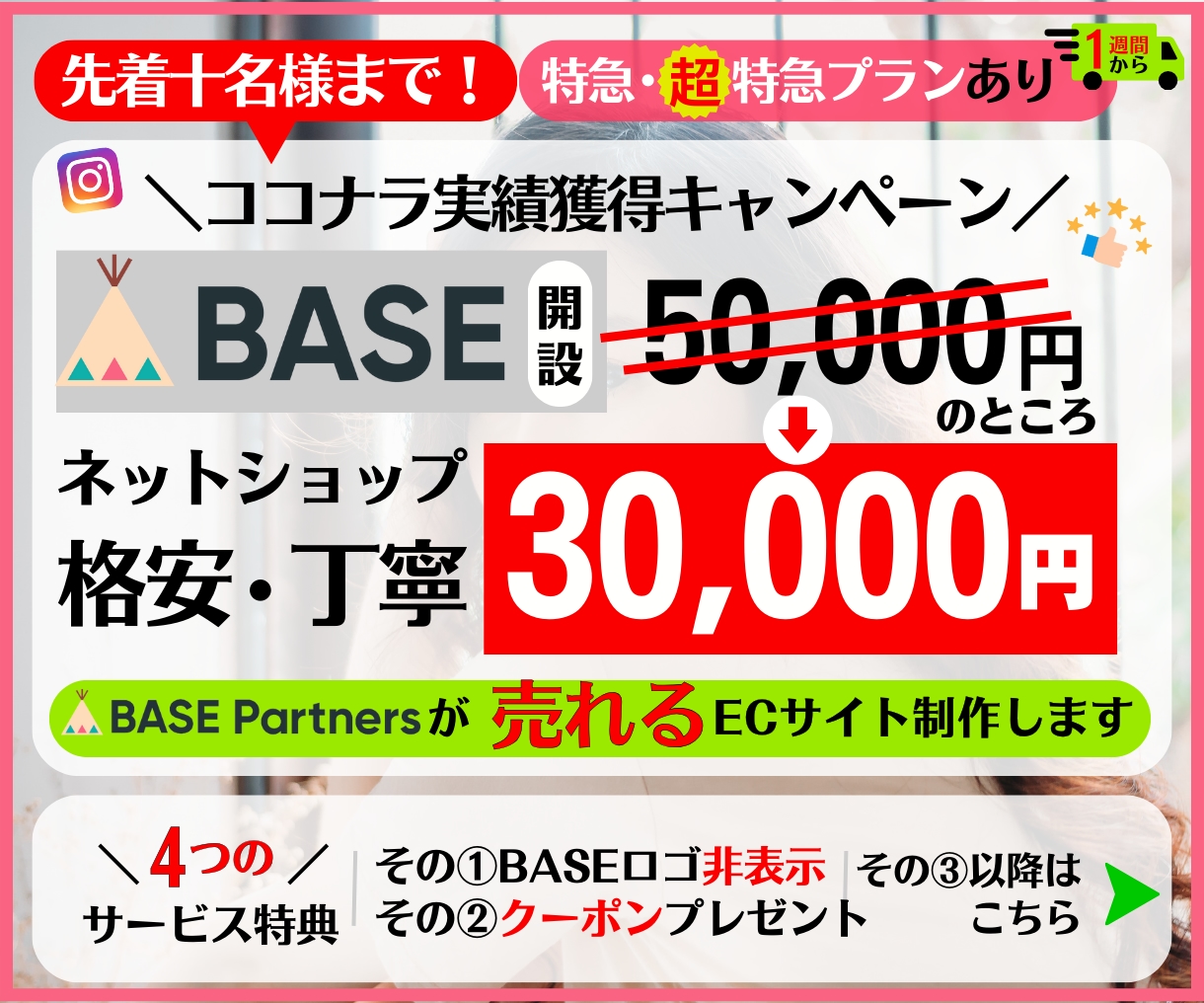 💬ココナラ｜BASE認定パートナーがECサイト構築します   ギャザリング  
                4.9
               (…