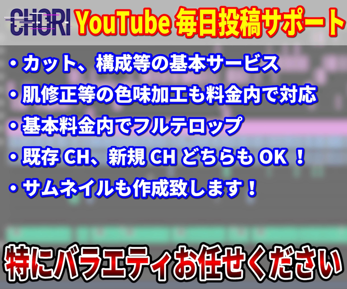 YouTube毎日投稿編集します YouTubeの毎日投稿のお手伝いを致します！ イメージ1
