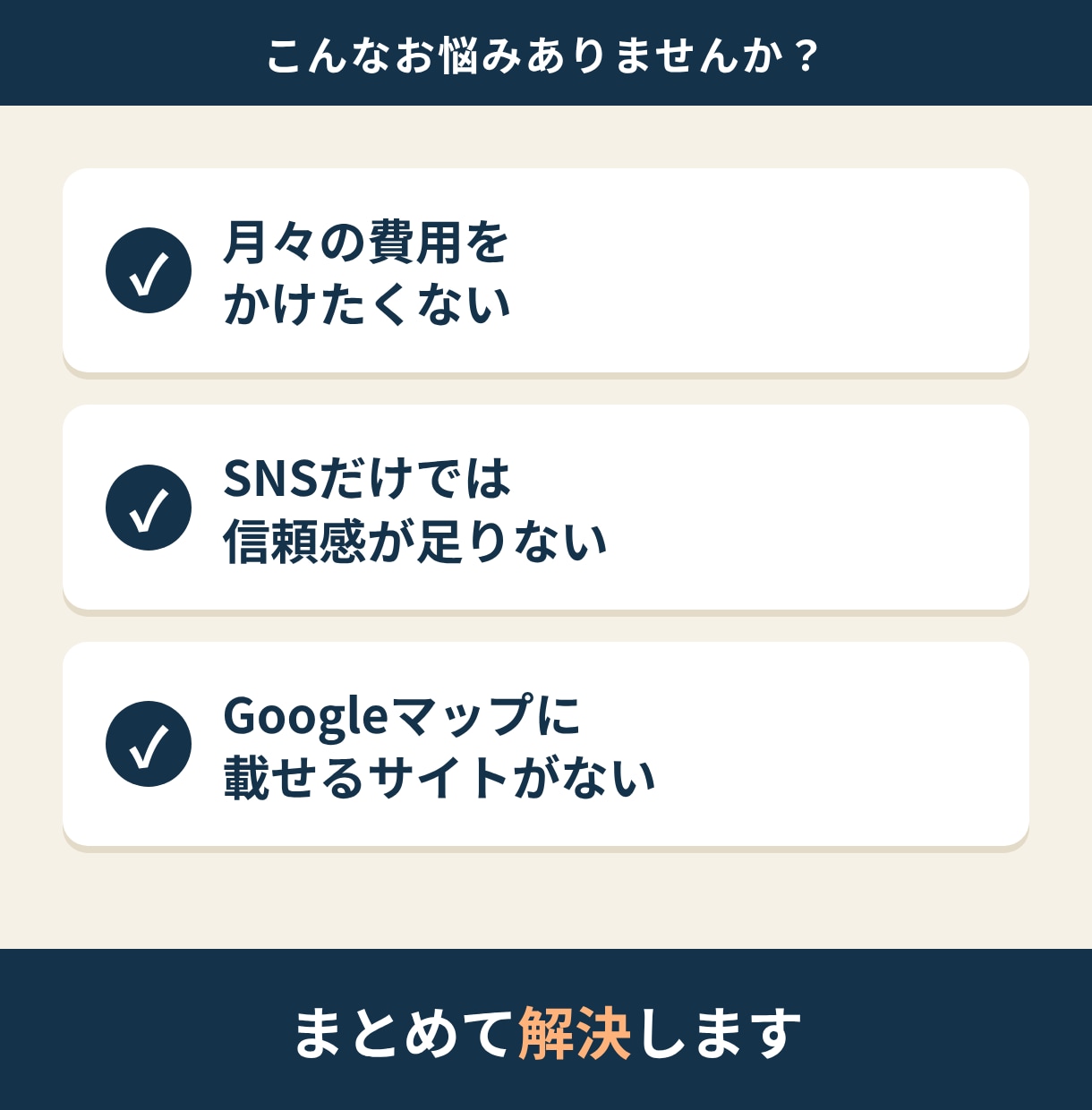 運用コスト0！店舗・個人事業のHP作成いたします Googleマップ連携・基本SEO設定等最大限工夫します！ イメージ1
