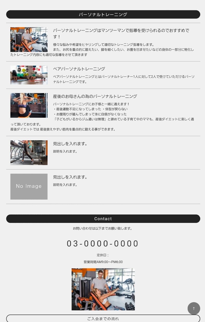 とりあえずホームページを持ちたい方！早く作ります 画像と文章を入れ換えるだけ！サンプル各種あります！ イメージ7