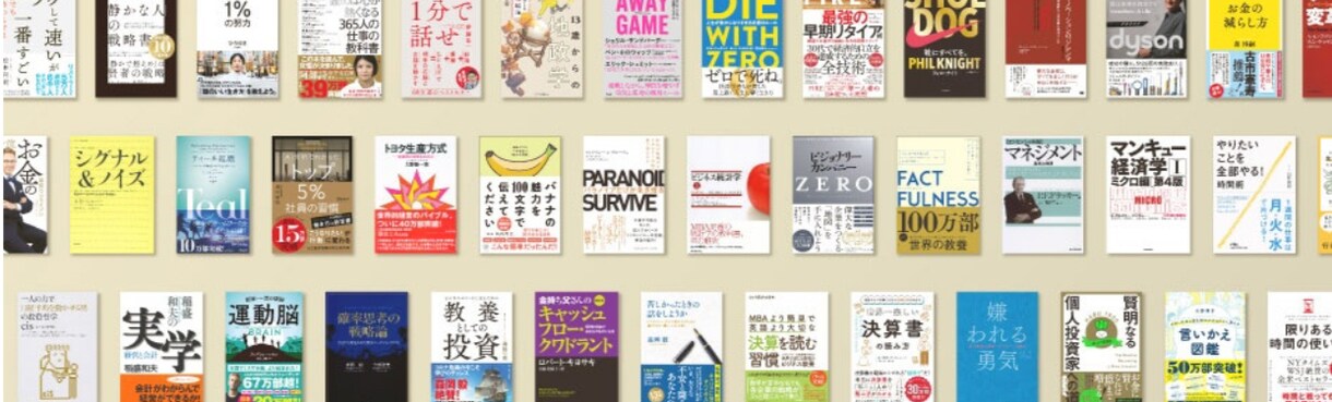 ビジネス本要約代行します ビジネス本の伝えたい本質的な部分をまとめあげます！ イメージ1