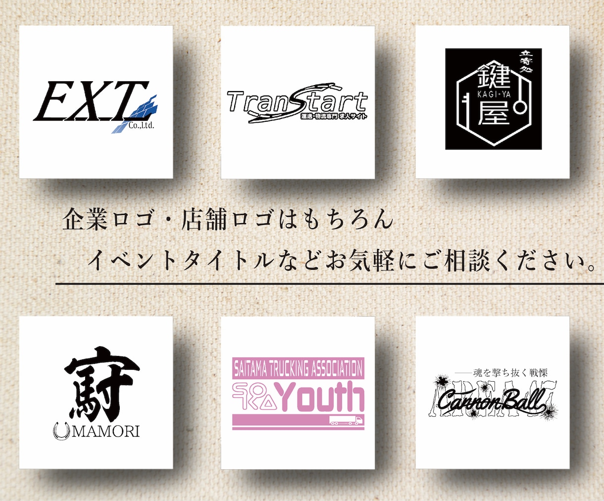 多種多様なロゴデザイン、制作いたします 企業や店舗の想いに応え、ブランドの“鍵”となるロゴデザイン！ イメージ4