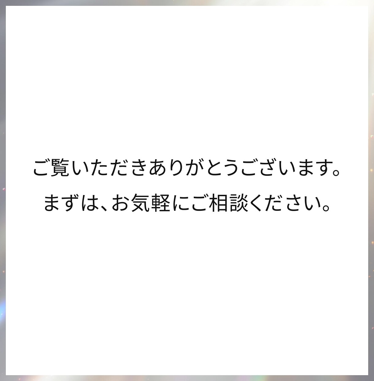 初めてでも安心！ 成果に繋げるためのLPを作ります 「結果に繋げたい」「行動したくなる」LPをお求めの方に！ イメージ7