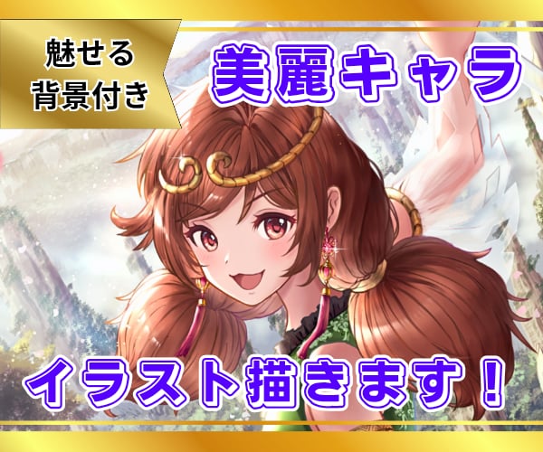 可愛いキャラクター描きます 魅力的で可愛い女の子、おまかせください！ イメージ1