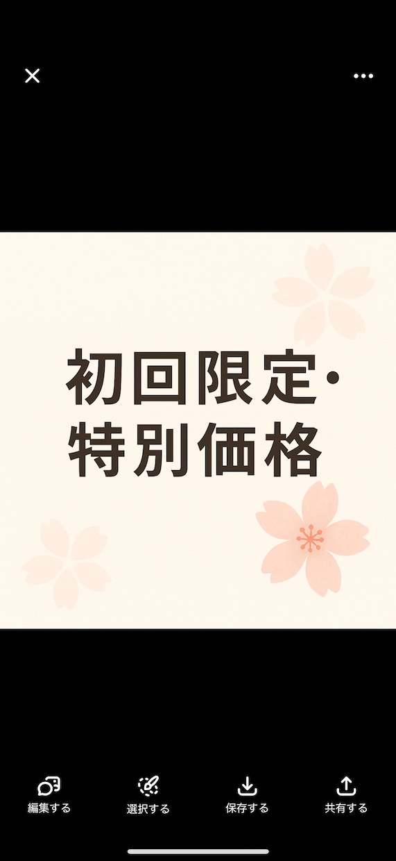 既読された方、返信が来る恋愛LINE文を代筆します あなたの気持ちを、やさしく美しい言葉に変えます。 イメージ2