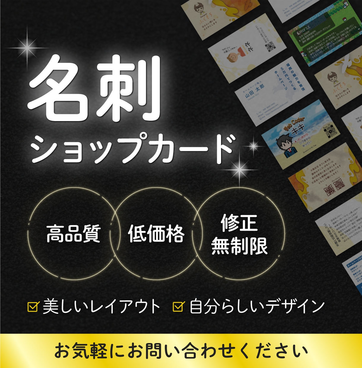 デザイナーがあなたの為にオリジナル名刺を作成します 読みやすいレイアウト、あなたの想いが伝わる名刺を作成します。 イメージ1