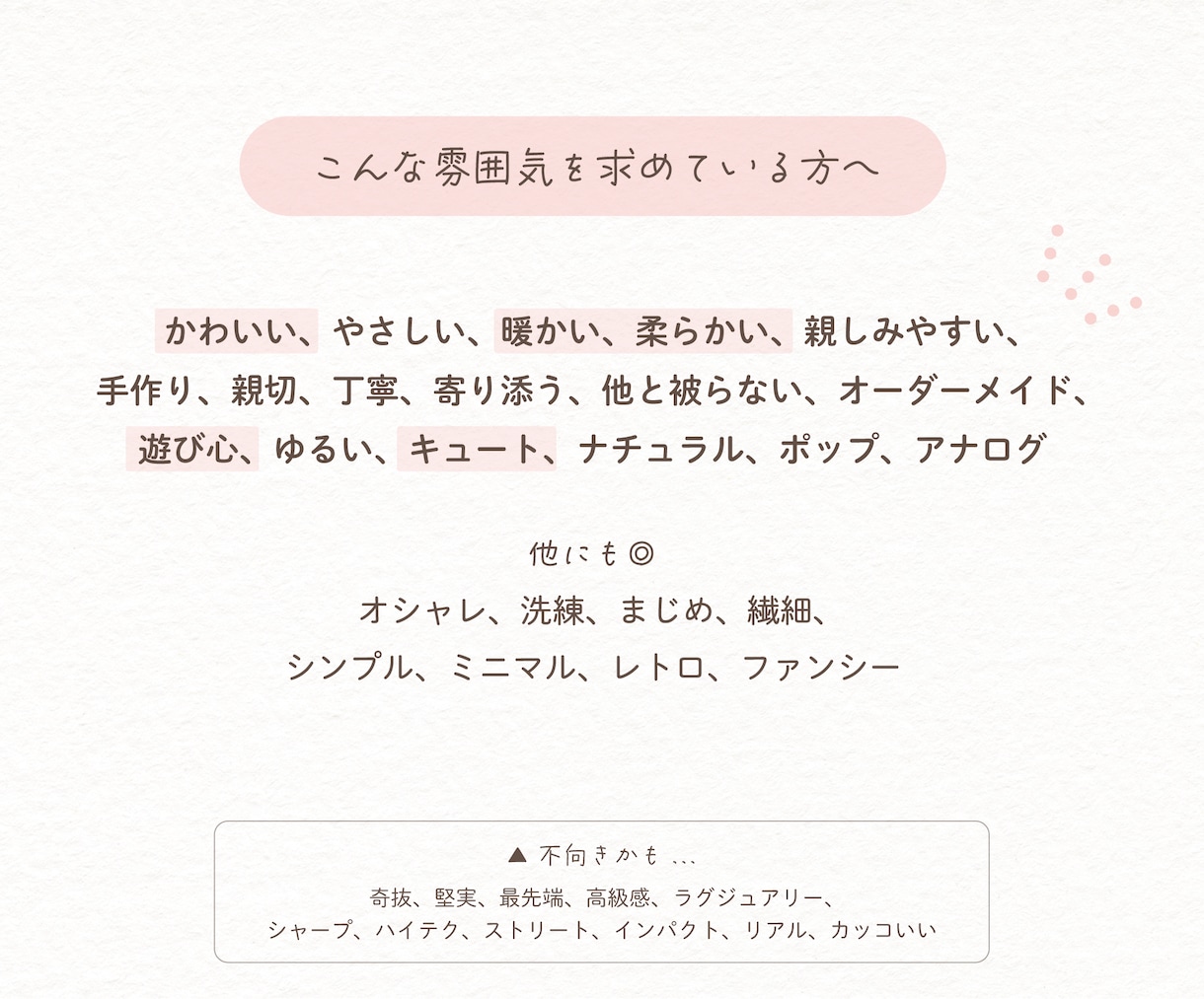 ぬくもりを感じる手描き文字ロゴ作ります ◎ あなたの想い、やさしさ、丁寧さを伝えるオーダーメイドロゴ イメージ2