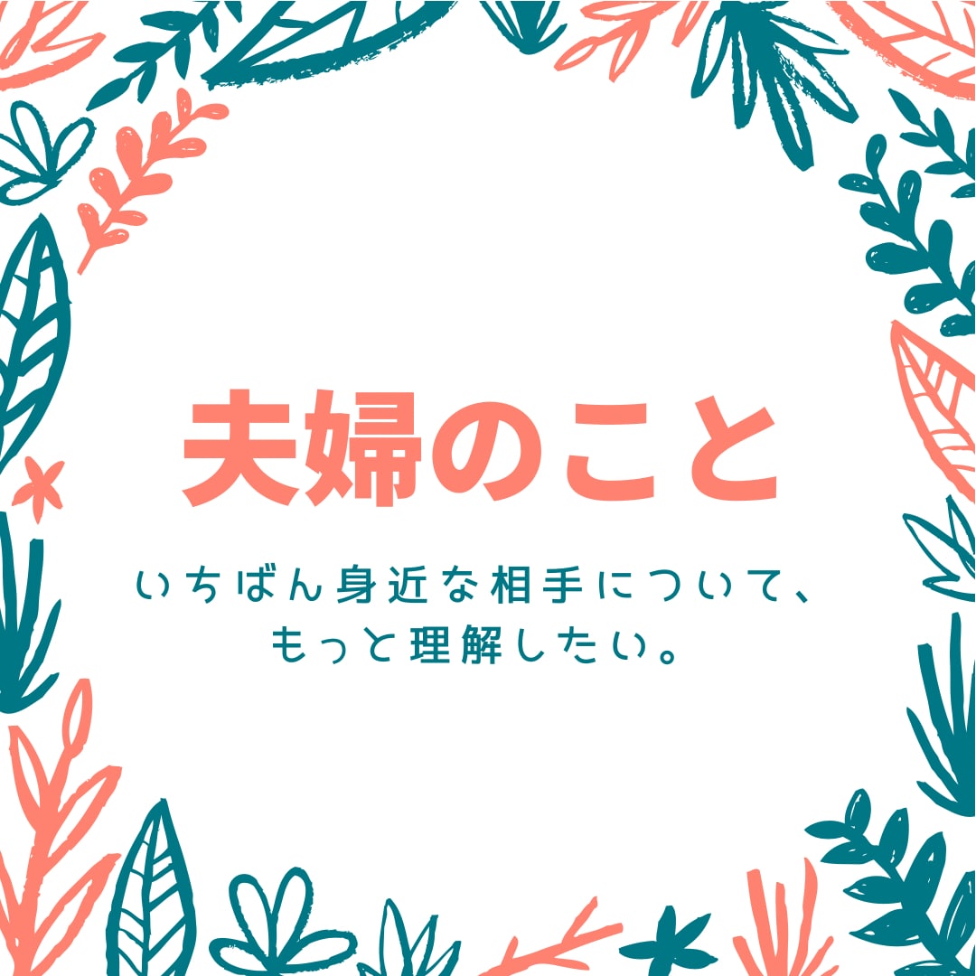 お2人の結婚星•恋人星を鑑定します 一番身近にいるお相手をもっと知りたい、理解したい方へ。 イメージ1