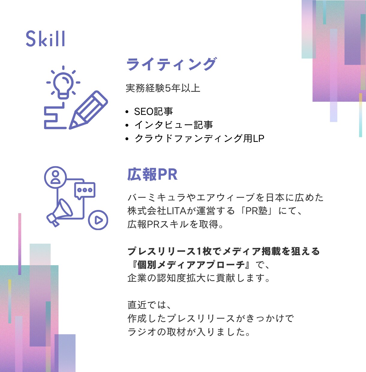 記者の目に留まるプレスリリースを作成します プレスリリースの配信方法や効果的な使い方を提供します！ イメージ3