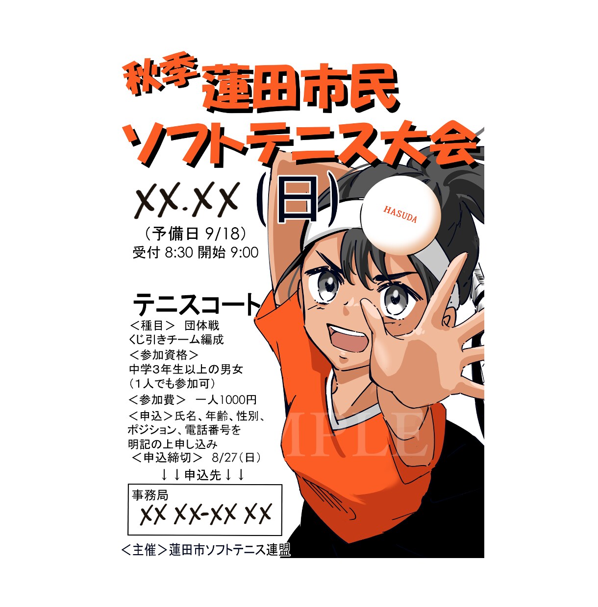 商用利用可！Web、HPに使えるイラスト描きます イベントやスポーツ大会、教室やサロン等に使えるイラスト イメージ8