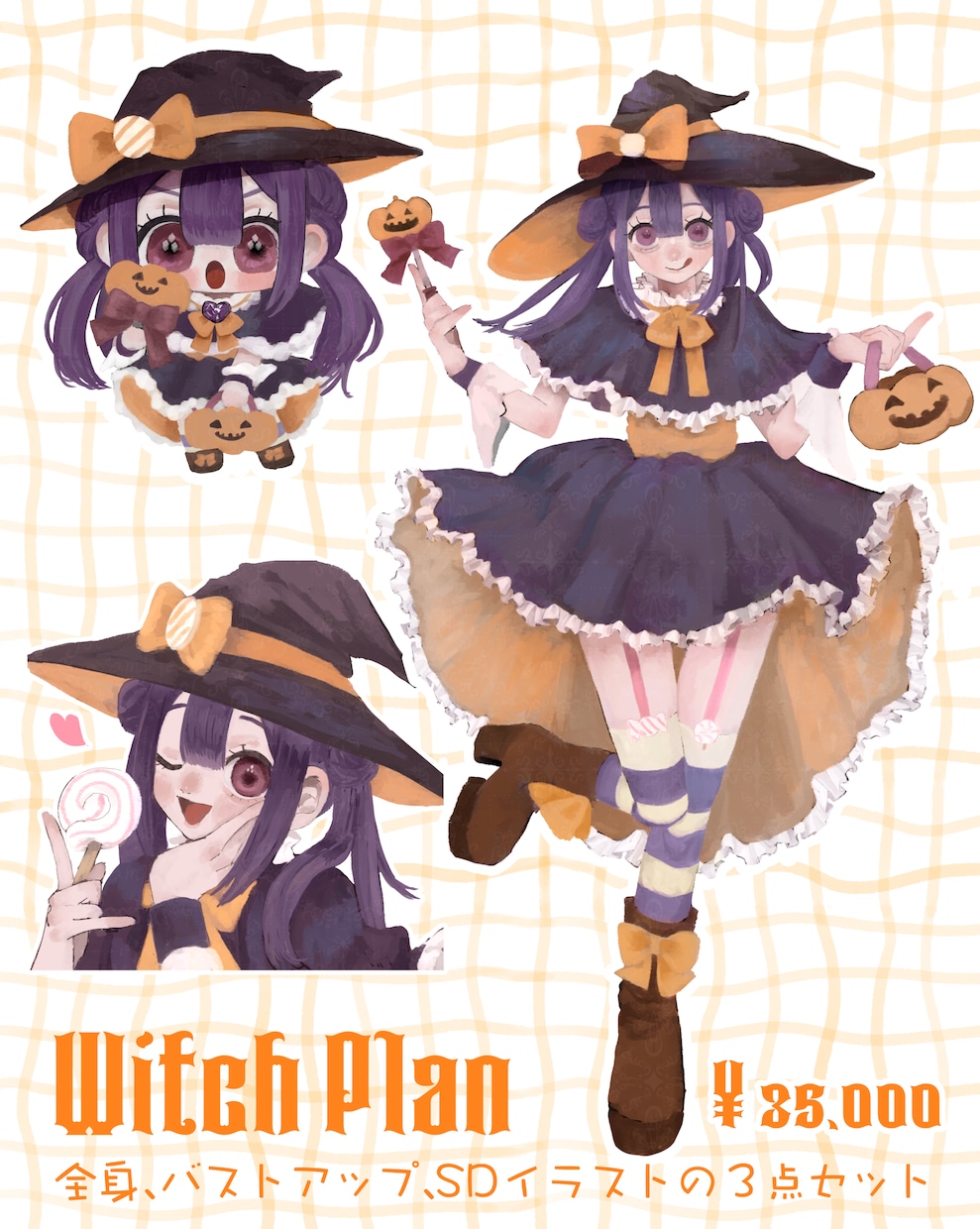 商用利用込！可愛いハロウィンイラストお描きします 選べる3つのプラン有◎立ち絵、アイコンSDの欲張りセット♡ イメージ2