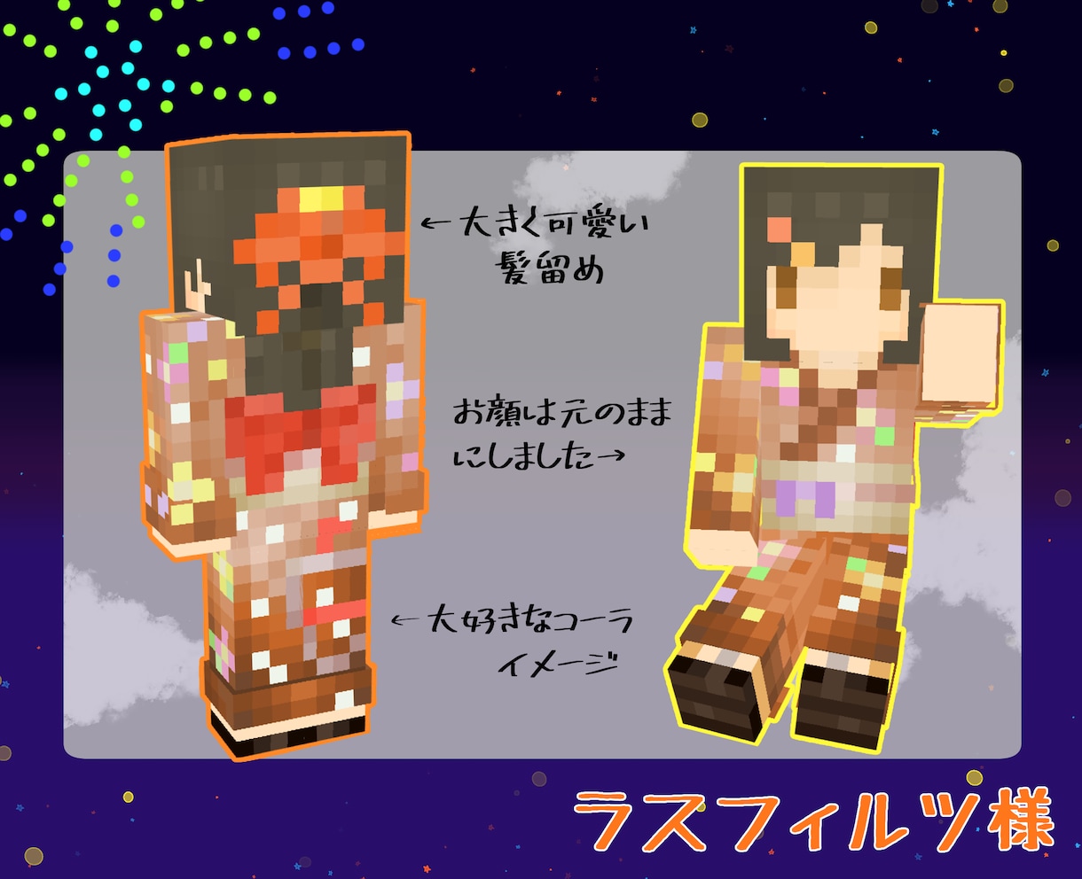 マイクラスキン作成します 自分専用のスキンで楽しくマイクラ！ イメージ4