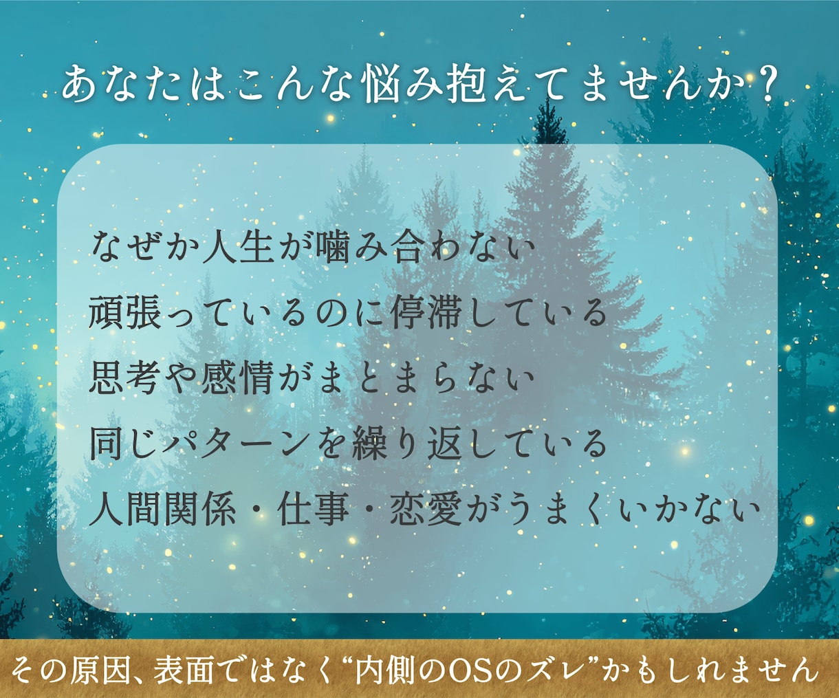 期間限定価格・深層OSフル調律（1回）します 〜あなたの『内側の設計図』を、本来の位置へ整えるヒーリング〜 イメージ2