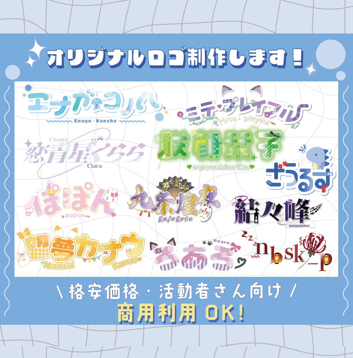 納品スピード◎様々なロゴデザインします お名前以外にも曲名、イベント名、モチーフロゴなど制作します！ イメージ1