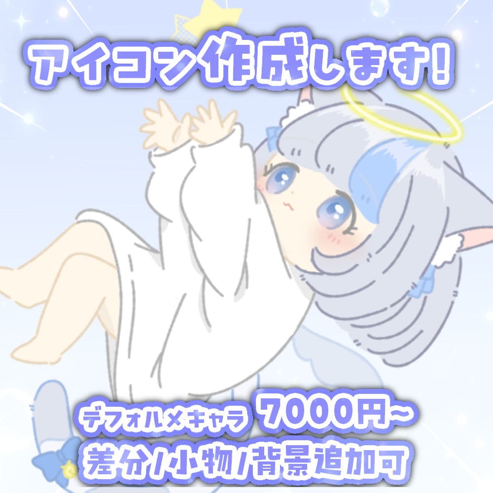 ミニキャラアイコンイラスト描きます ゆるめの可愛らしいイラストです！7000円〜 イメージ1